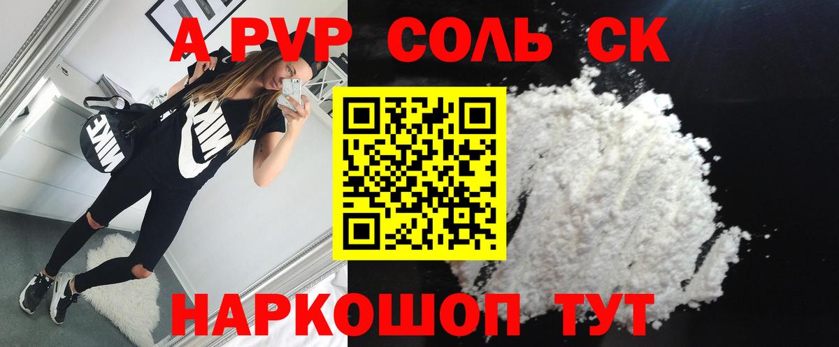 Alfa_PVP СК  Вход с VPN  Alpha PVP Crystall  Альфа ПВП  Реж  APVP крисы CK 
