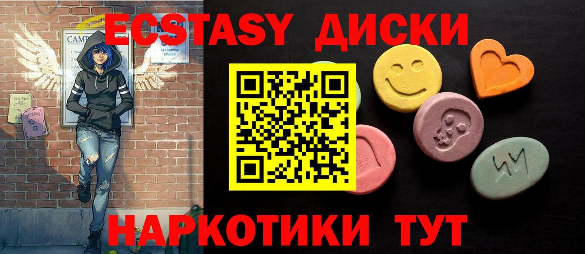 Реж  Ecstasy 250 мг  ЭКСТАЗИ Дубай  Вход с VPN 