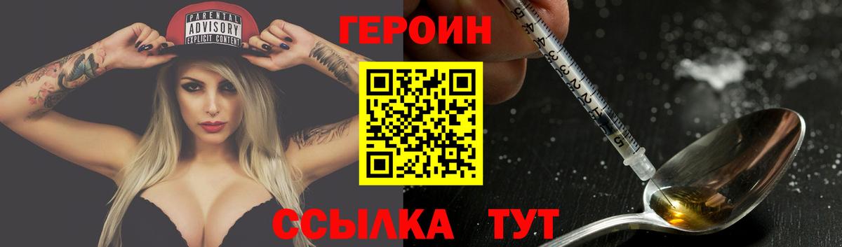 Героин афганец  Вход с VPN  Реж 