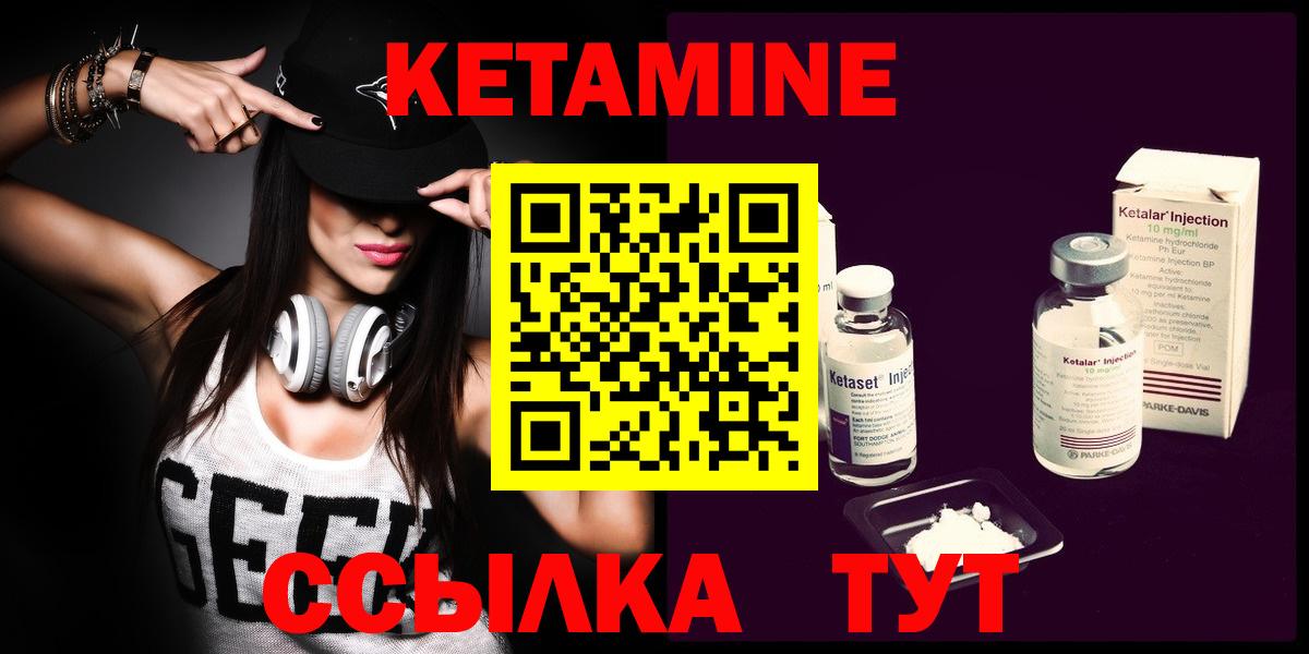 Кетамин VHQ Реж