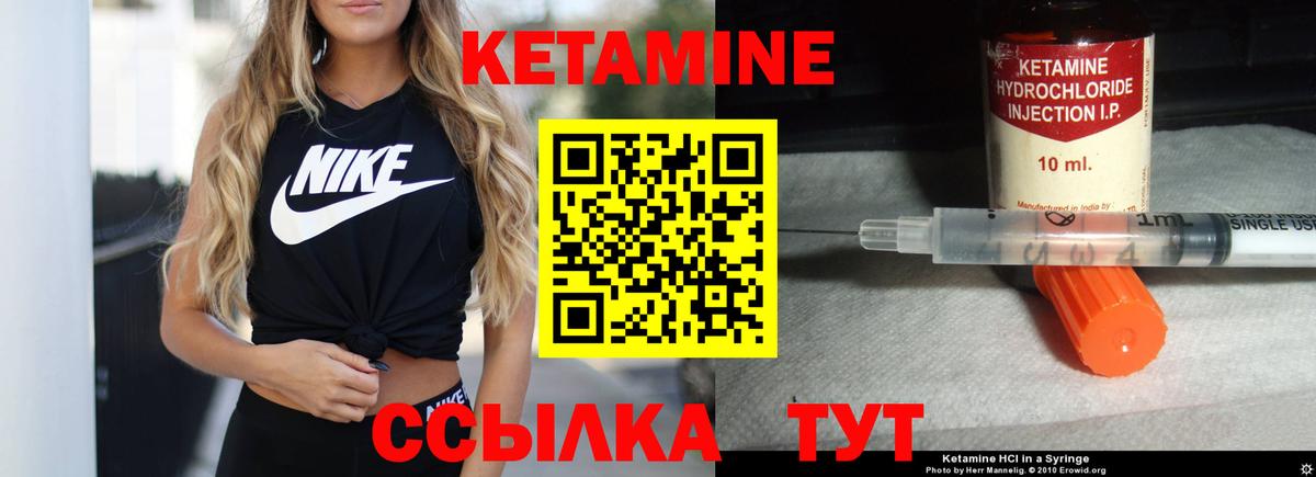 Кетамин VHQ  Вход с VPN  Реж  КЕТАМИН ketamine 