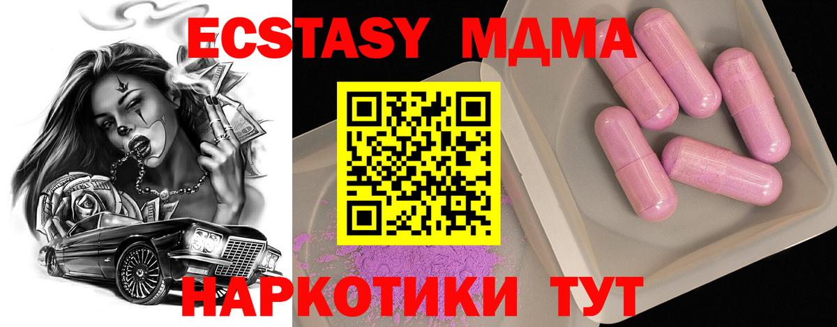 Реж  MDMA  Вход с VPN  MDMA кристаллы  MDMA кристаллы 