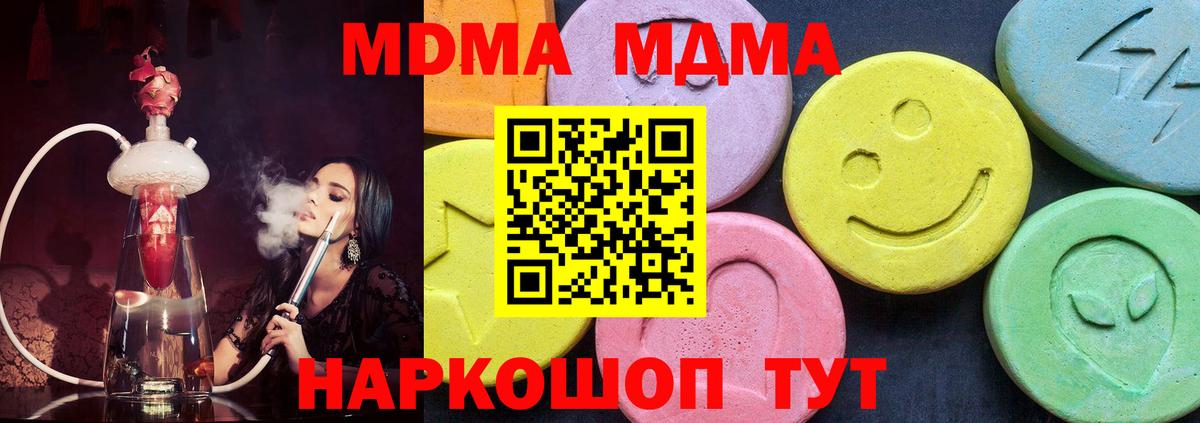 MDMA crystal Реж