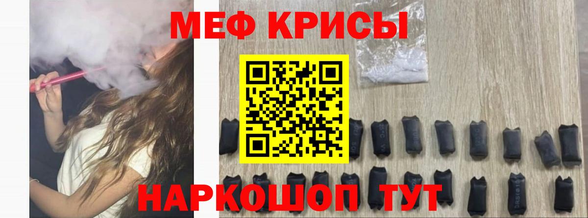 Меф мука Реж