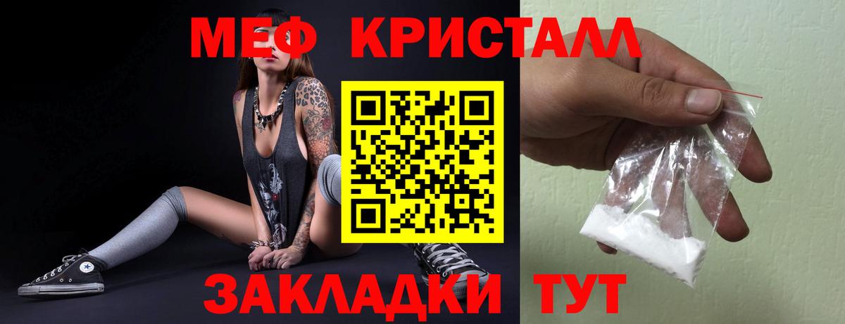 Реж  МЕФ mephedrone  Мефедрон кристаллы    tor  МЕФ  Вход с VPN  Меф 