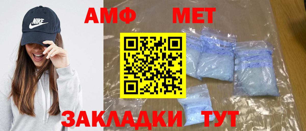 МЕТАМФЕТАМИН винт  Вход с VPN  МЕТАМФЕТАМИН винт  Первитин  Реж 