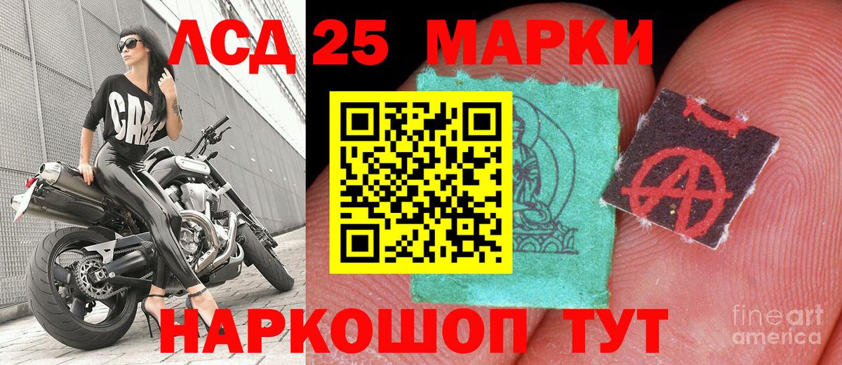 Марки 25I-NBOMe 1,5мг Реж