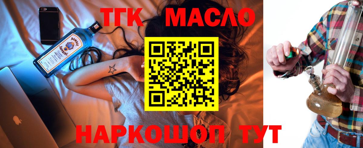 ТГК Wax Реж