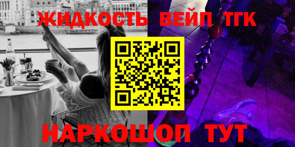 Дистиллят ТГК гашишное масло  Вход с VPN  Реж 